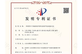 熱烈祝賀山東雙鷹再次榮獲發(fā)明！